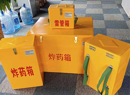 宁阳玻璃钢（雷管）炸药箱