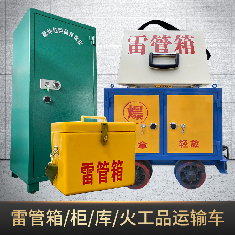 宁阳危险品存放柜使用注意事项全解析