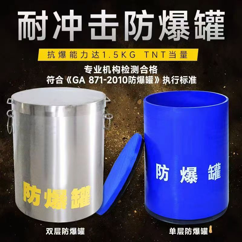宁阳耐冲击防爆罐的核心应用场景解析